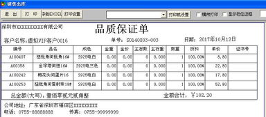 深圳縱橫軟件 以專業(yè)ERP與進(jìn)銷存解決方案賦能企業(yè)數(shù)字化轉(zhuǎn)型